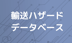 データベース