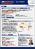 News Letter No.01(2015/4発行)