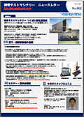 News Letter No.02(2015/5発行)